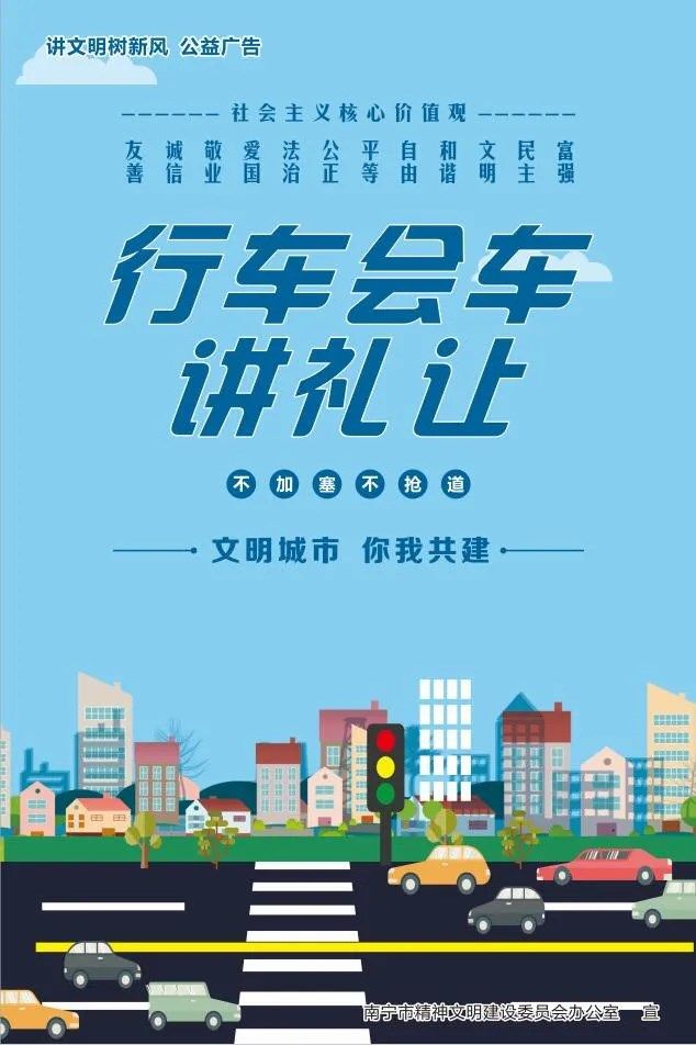 行車會(huì)車講禮讓_副本.jpg
