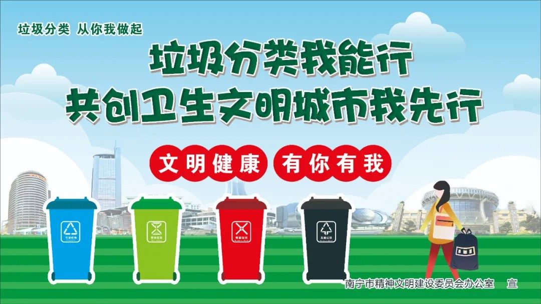 垃圾分類 我能行_副本.jpg