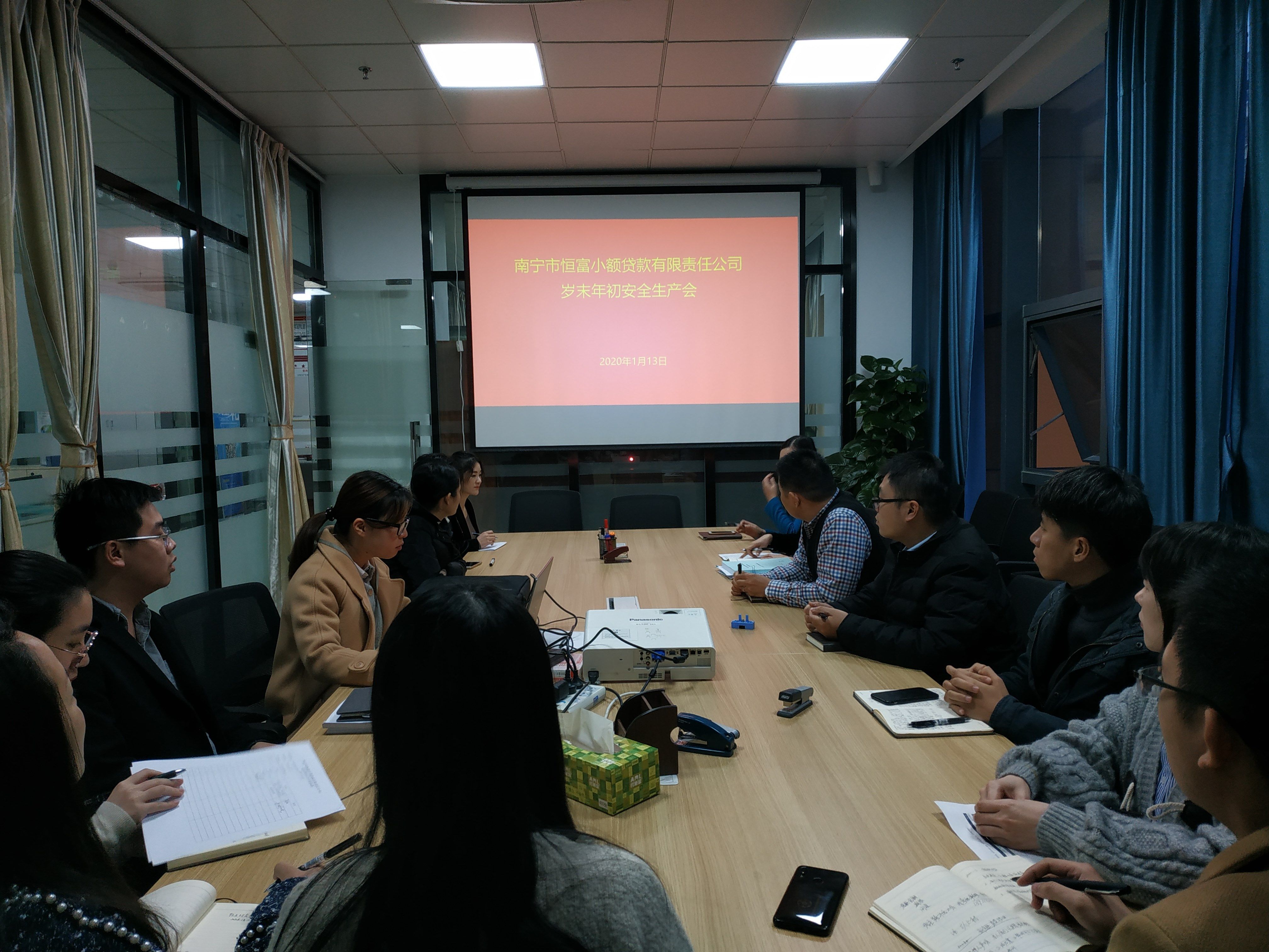2020歲末年初安全生產會議_副本.jpg